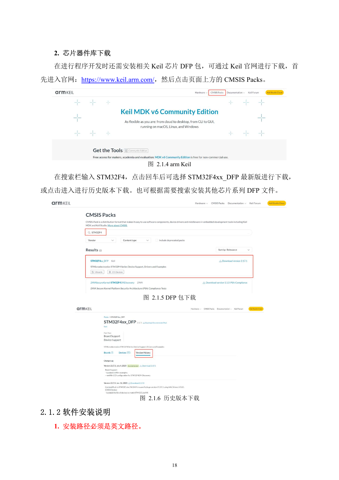 原文：Keil CMSIS Pack 检索与 DFP 下载