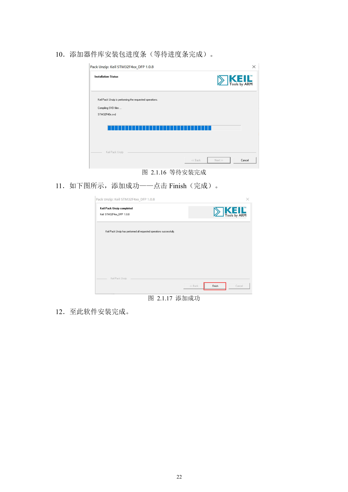 原文第22页