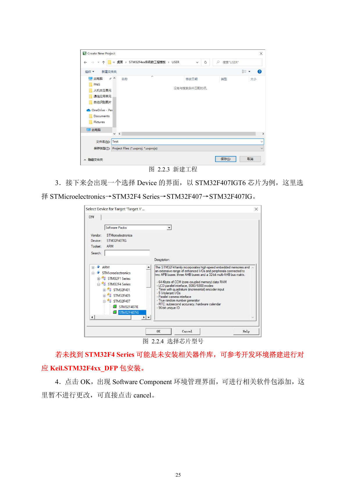 原文第25页