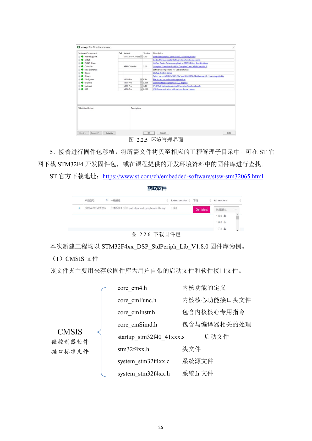 原文第26页