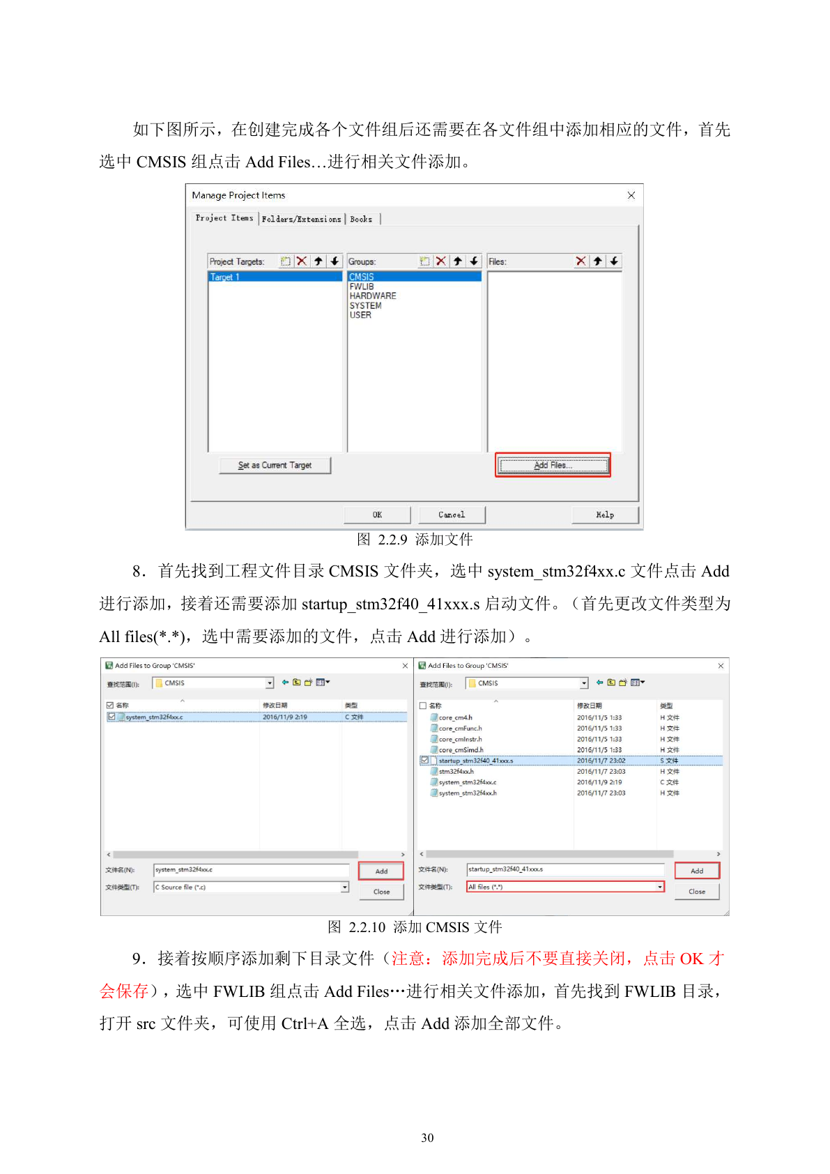 原文：向 CMSIS 和 FWLIB 组添加文件