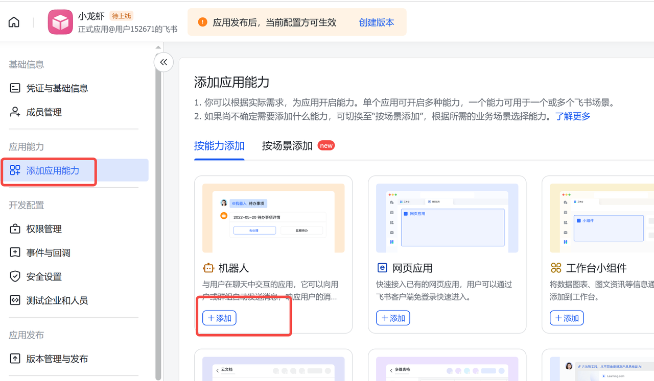 文档配图