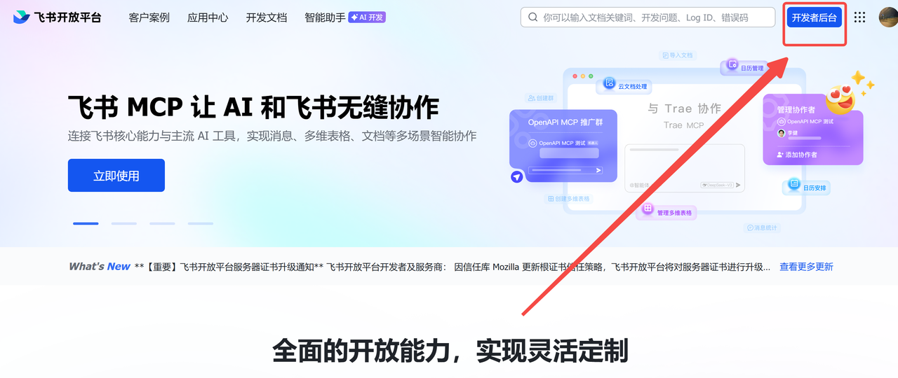 文档配图