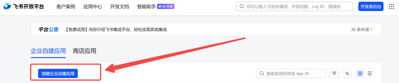 文档配图